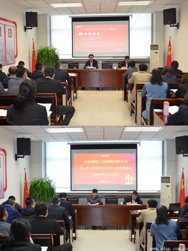 輕工供銷公司深入學(xué)習(xí)貫徹安全生產(chǎn)八抓20項(xiàng)系列創(chuàng)新舉措,筑牢安全防線