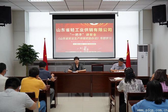 輕工供銷公司開展“一把手”講安全暨“安全生產(chǎn)月”宣傳活動