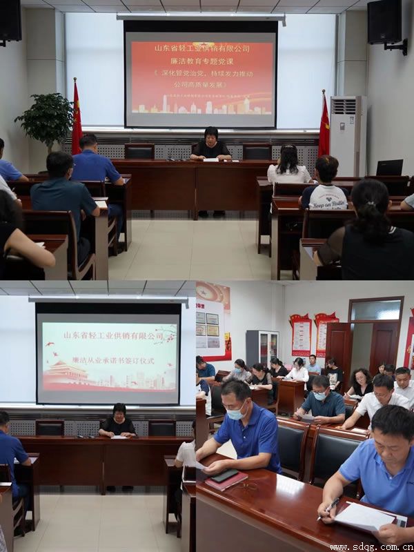 輕工供銷公司紀委開展“守紀律、講規(guī)矩”廉潔從業(yè)教育月活動