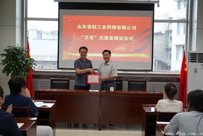 輕工供銷(xiāo)公司組織“五老”志愿者頒證儀式暨學(xué)習(xí)習(xí)近平總書(shū)記在慶祝中國(guó)共產(chǎn)主義青年團(tuán)成立100周年大會(huì)上的重要講話(huà)精神宣講活動(dòng)