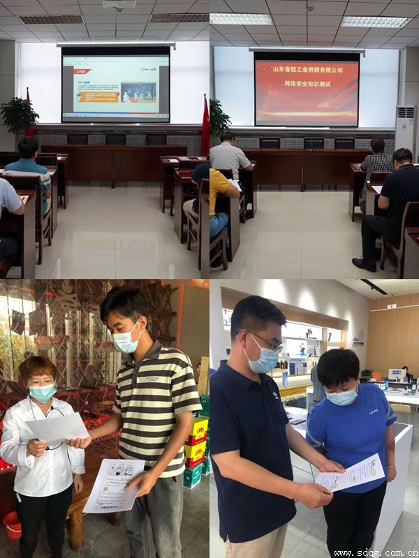 輕工供銷公司組織開展“網(wǎng)絡(luò)安全宣傳周”宣傳活動