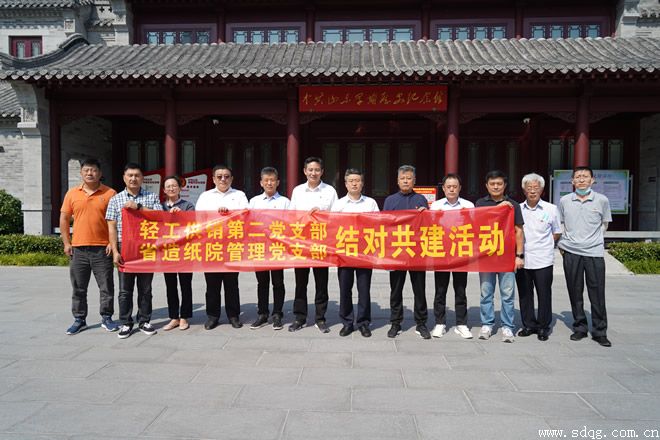 輕工供銷公司黨委開展“喜迎二十大 永遠(yuǎn)跟黨走” 暨與省造紙?jiān)航Y(jié)對共建活動