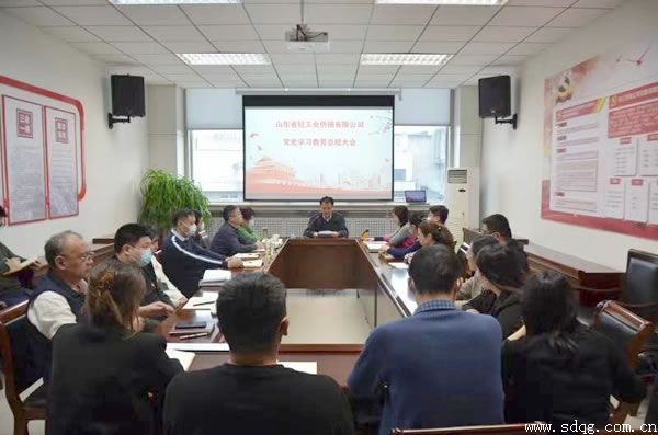 輕工供銷召開黨史學(xué)習(xí)教育總結(jié)會(huì)議