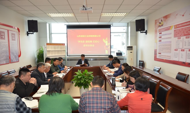 輕工供銷公司組織開展“學(xué)黨史 讀經(jīng)典 憶初心”讀書分享會活動