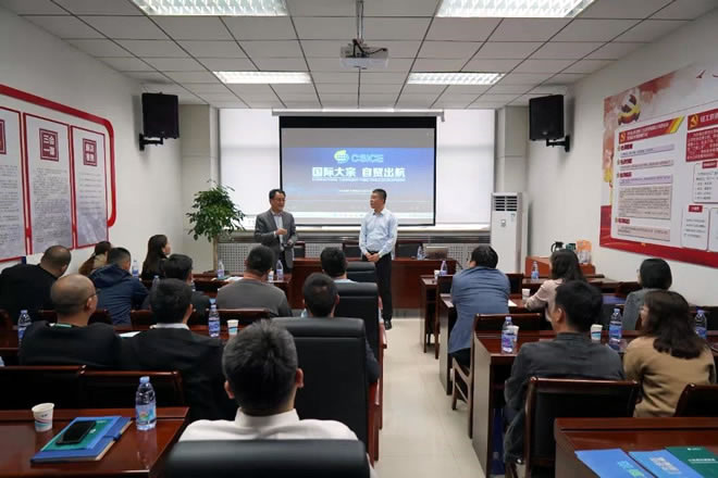 輕工供銷公司舉辦漿紙產(chǎn)業(yè)業(yè)務(wù)推廣活動