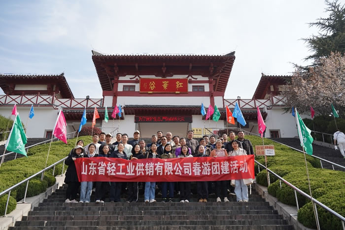 輕工供銷公司組織春游團(tuán)建活動(dòng)
