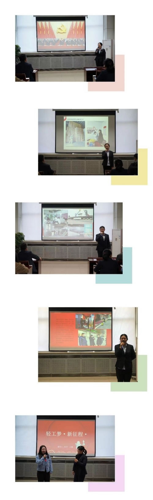 輕工供銷公司舉辦“中國夢·新時代·新使命”暨“我是一名精彩國投人”宣講比賽初賽