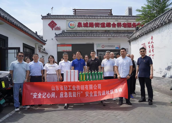 輕工供銷(xiāo)公司組織開(kāi)展“安全記心間，應(yīng)急我能行”安全宣傳進(jìn)社區(qū)活動(dòng)
