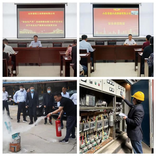輕工供銷公司掀起“安全生產(chǎn)月”活動(dòng)熱潮