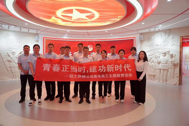輕工供銷公司組織“青春當(dāng)有為 建功新時代”青年員工主題教育活動