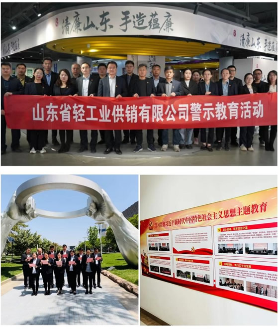 以學(xué)鑄魂見行動(dòng)—輕工供銷推動(dòng)主題教育扎實(shí)開展