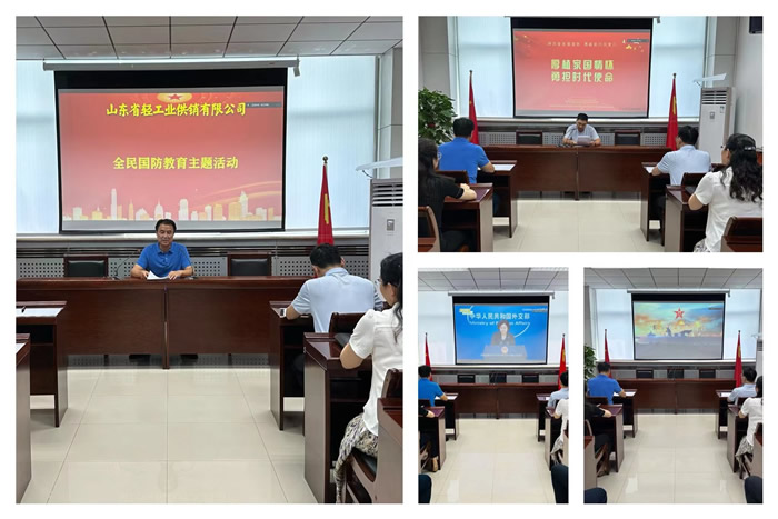 輕工供銷公司組織開展2023年全民國防教育月主題活動