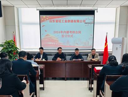 輕工供銷公司收心歸位鉚足勁，奮楫揚(yáng)帆啟新程