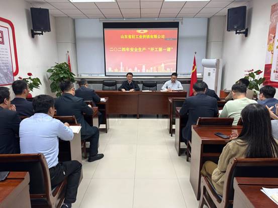 輕工供銷公司開展安全生產(chǎn)“開工第一課”活動(dòng)
