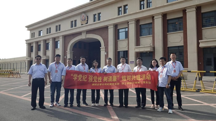 輕工供銷公司與國控企管公司組織黨員干部赴濟(jì)滕監(jiān)獄開展黨建結(jié)對共建暨現(xiàn)場警示教育活動