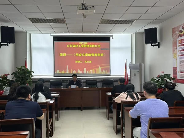 輕工供銷公司組織開展“矢志