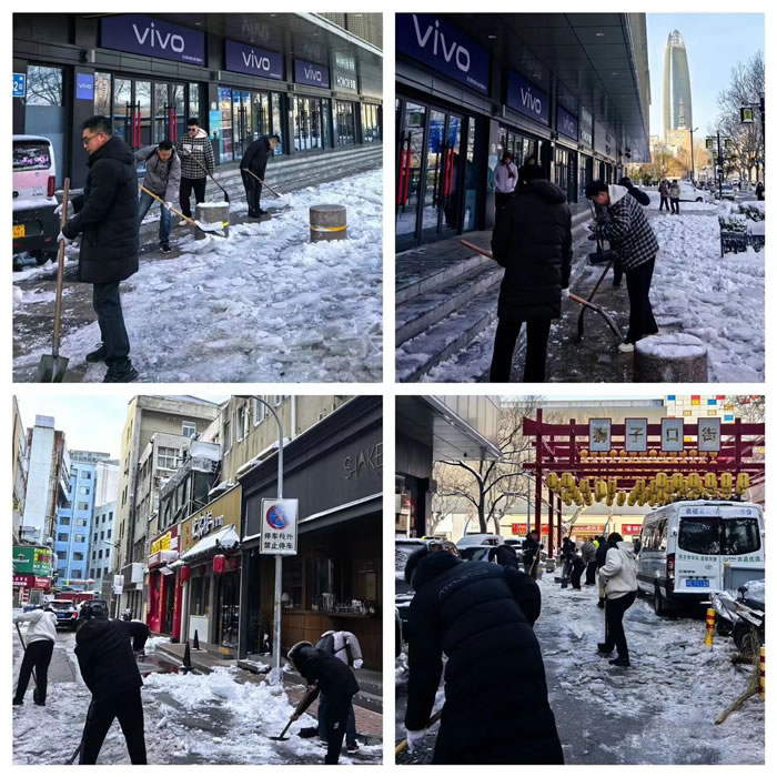 輕工供銷公司干部職工自發(fā)開展掃雪除冰志愿服務(wù)活動，共筑安全通行環(huán)境