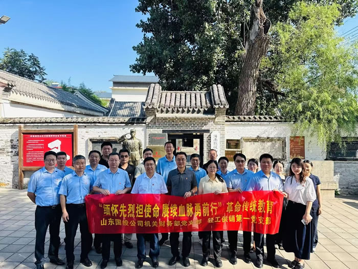 山東國投公司黨委常委、紀委書記、省監(jiān)委駐公司監(jiān)察專員趙文友參加輕工供銷公司黨建共建活動