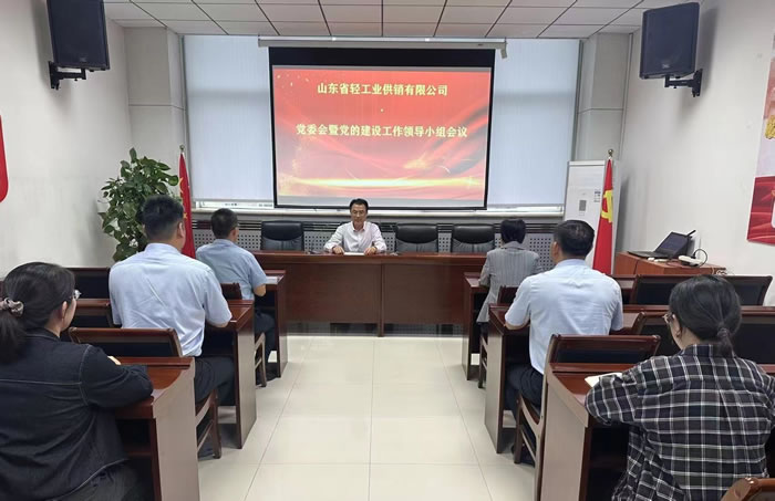 輕工供銷公司召開深入貫徹中央八項規(guī)定精神學習教育總結會