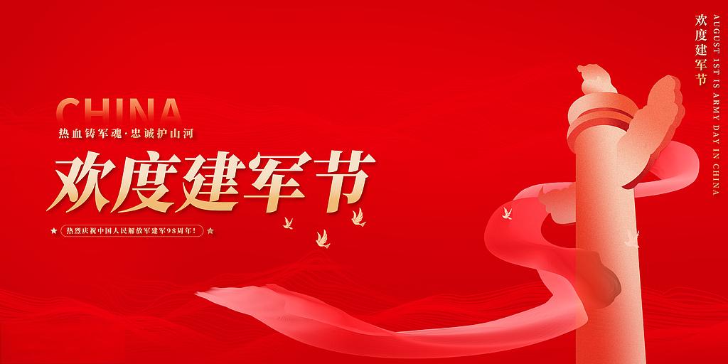 七一建黨節(jié)：百年風(fēng)華，初心如磐