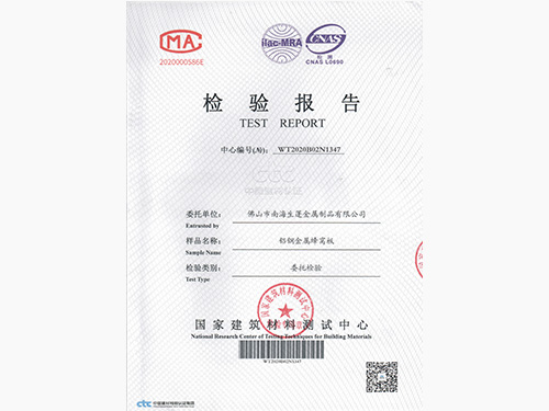 鋁紳仕-蜂窩板質(zhì)檢報(bào)告證書