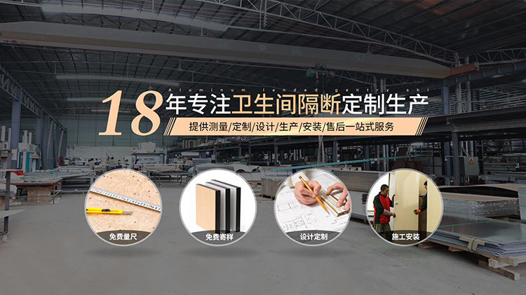 公共衛(wèi)生間隔斷生產(chǎn)廠家